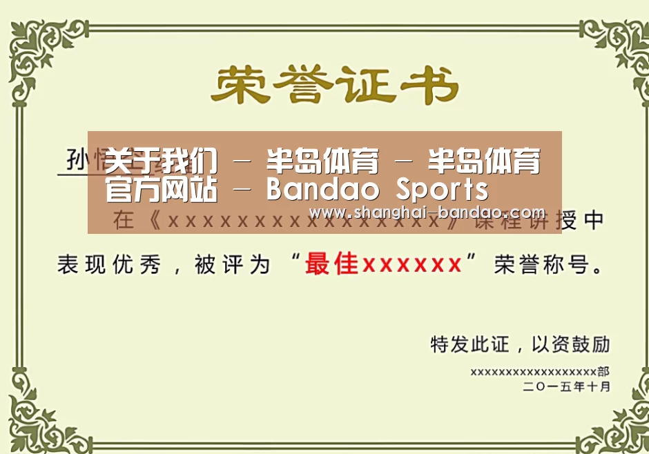 荣誉证书一
